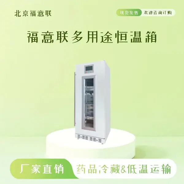 ICU液体保温箱37℃