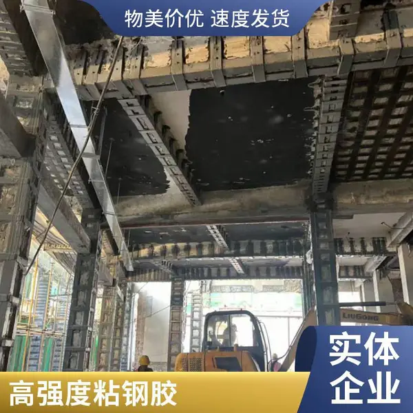 灌注粘钢胶 环氧树脂粘钢胶 抗酸碱 老旧厂房加固用 粘钢胶 包钢灌注胶
