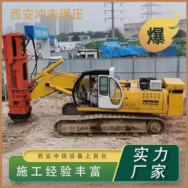 高速液压夯实机冲击夯实机械高速公路专用压实设备
