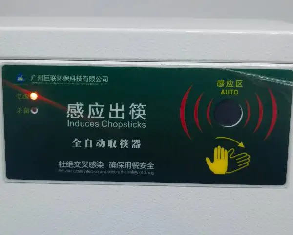 广东扫码自动取筷子机供货 服务为先 广州巨联环保科技供应
