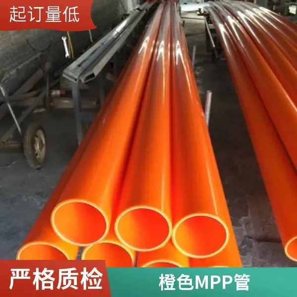全能mpp电力管电缆保护排管直埋拖拉管高压埋地穿线电缆管