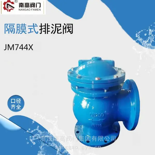 JM744X-10Q液动气动排泥阀 池底排泥阀 操作简单南高阀门销售