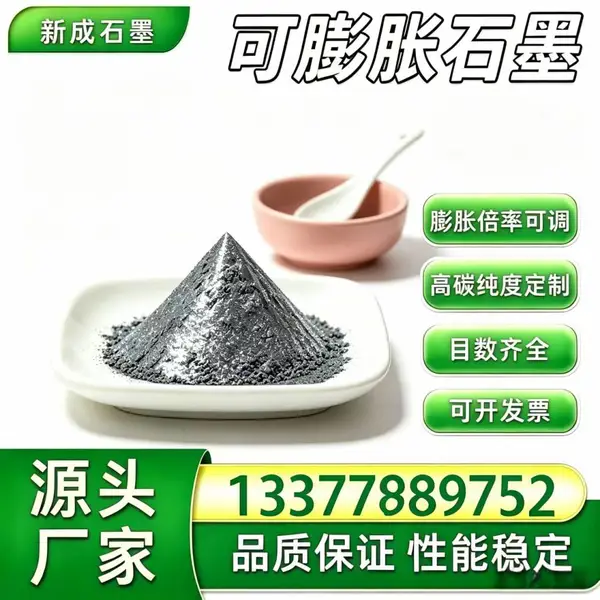80 目抗氧化可膨胀石墨无硫粉末，高膨胀耐老化石墨，电缆防火封堵泥填料，非标指标定做