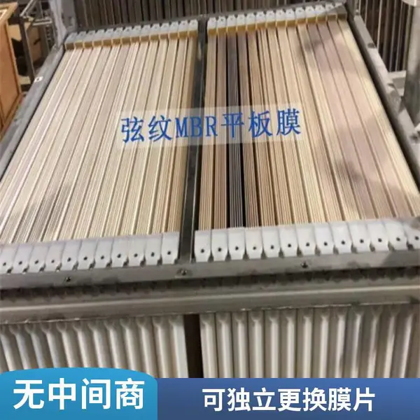 海森柔性 MBR 平板膜|PVDF 基材,单片独立更换,运维省钱