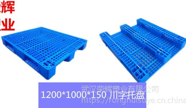 湖北塑料托盘生产厂家