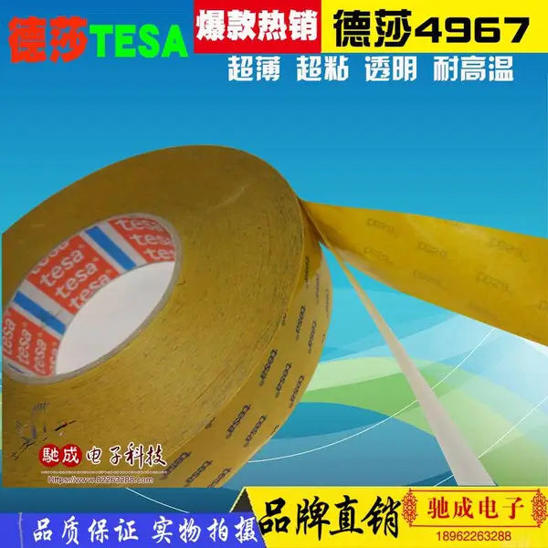 ���Ҷ��� ��ɯTESA4967 ***˫�污Ĥ����