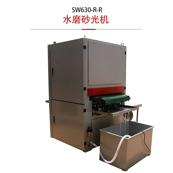 鸿双杰机械SW630R-R不锈钢板水磨砂光机-铝合金板水磨砂光机