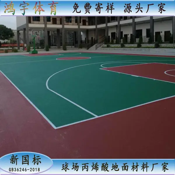 台山市居委会篮球场丙烯酸翻新 丙烯酸施工流程 丙烯酸颜色调配