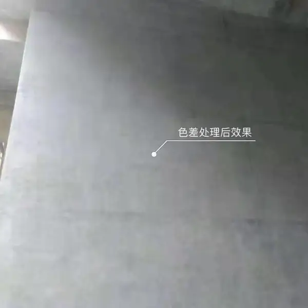福建省市-中德新亚色差问题解决方案【色差修复剂】,清水混凝土