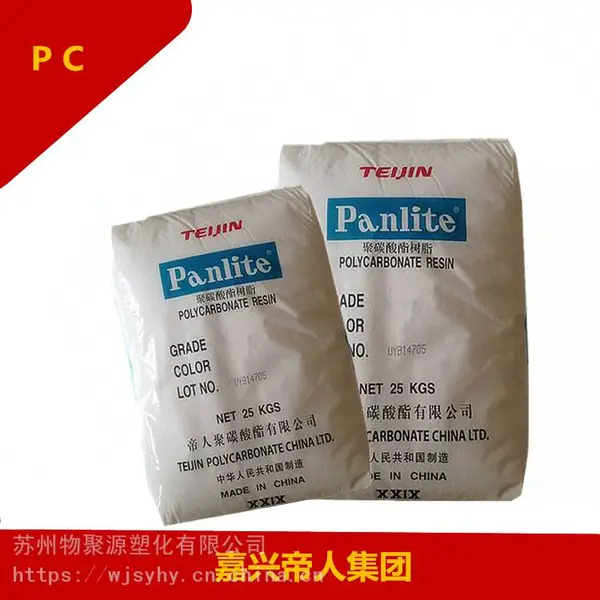 PC嘉兴帝人L-1225注塑成型高透明耐冲击高强度