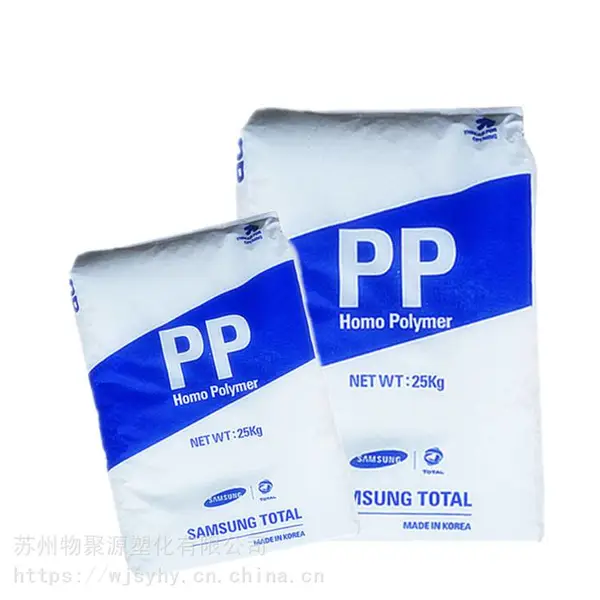 物聚源 PP BJ550 韩国三星 高抗冲 高流动 厂家出售