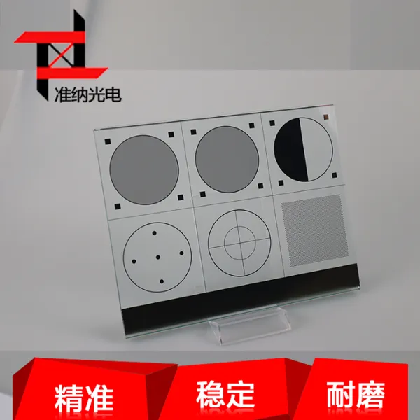 【按图纸定制标定板-玻璃靶标-分划板-玻璃码盘生产厂家】批发_厂家-东莞市准纳光电科技有限公司