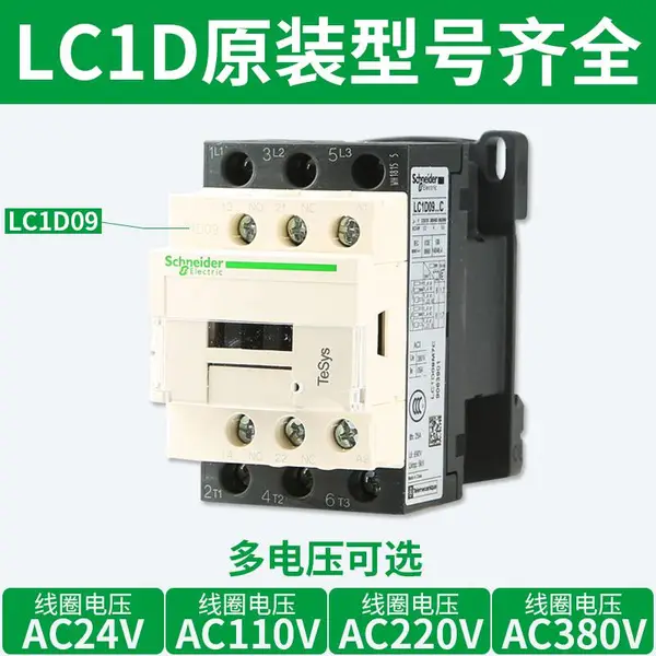 ԭװ����ʩ�͵½����Ӵ���LC1D32M7C����32A��ѹ220V�����ʱ�
