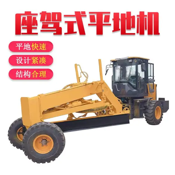雷创 路面施工土方整平机 100马力装载机一体刮平机