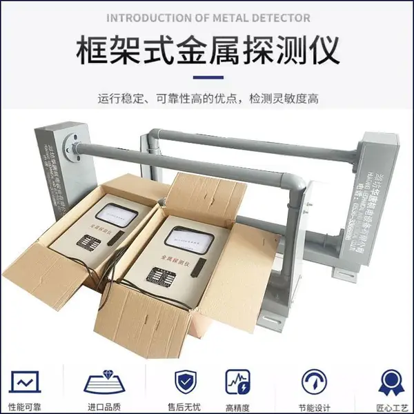 矿山冶金专用金属探测器 工业用金属探测仪 铁铜铝探测仪