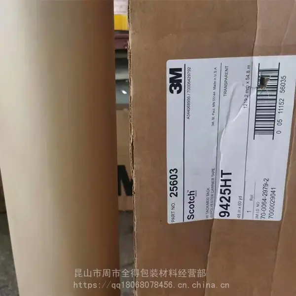3m9425HT���0.125mm ͸������˫�潺��