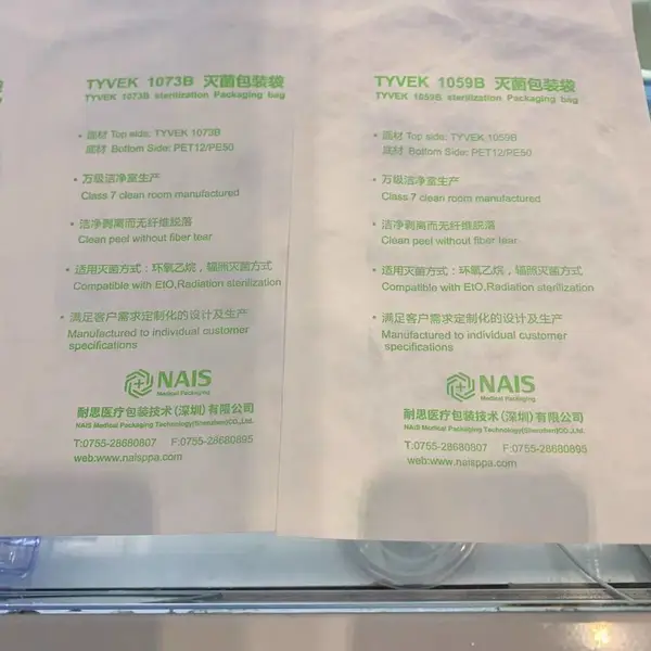 特卫强灭菌袋 万级车间生产 可多色印刷 可印灭菌指示