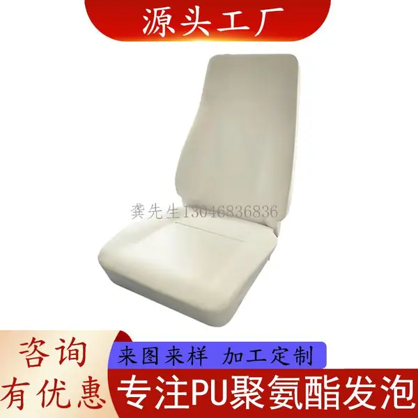 东莞高回弹力泡棉材料制品座椅pu聚氨酯发泡海绵坐垫软慢回弹泡沫异性沙发定型枕头玩具球自结皮高密度强度硬