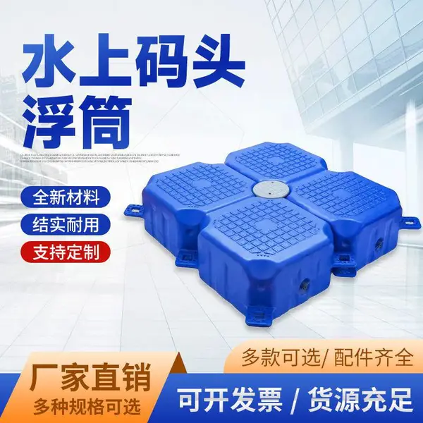 水上吹塑滚桶浮桥栈道PE塑料浮筒 景区浮动码头浮筒浮桥厂家
