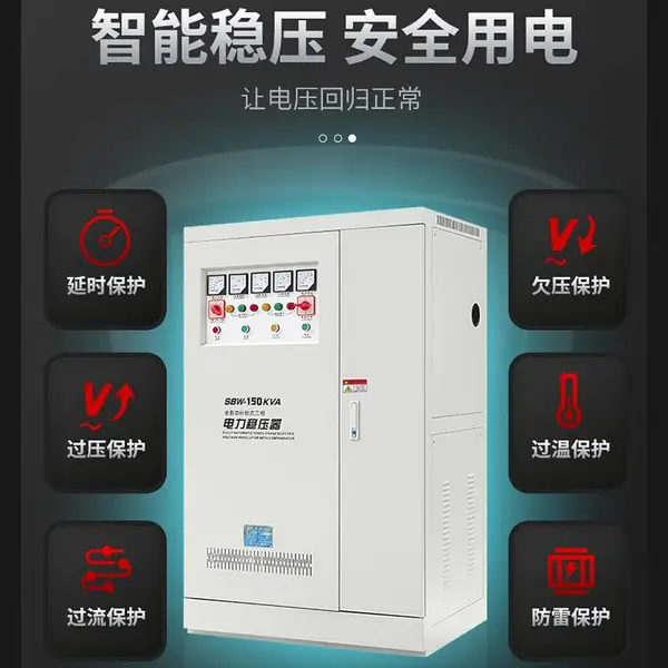 SBW三相380V大功率全自动补偿式工业电力稳压器600KVA矿山隧道用