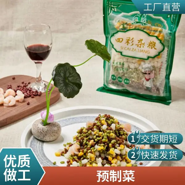 速冻青麦仁黑麦仁黄白玉米组合 纯杂粮无添加 营养均衡 早餐粥品 / 配菜 / 辅食通用易烹饪食材