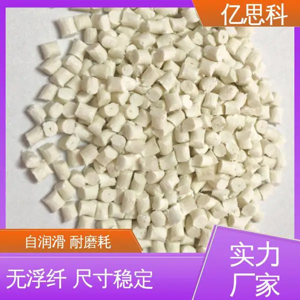 亿思科 食品级 PA66玻纤增强GF50% 高耐热 尺寸稳定 齿轮尼龙料