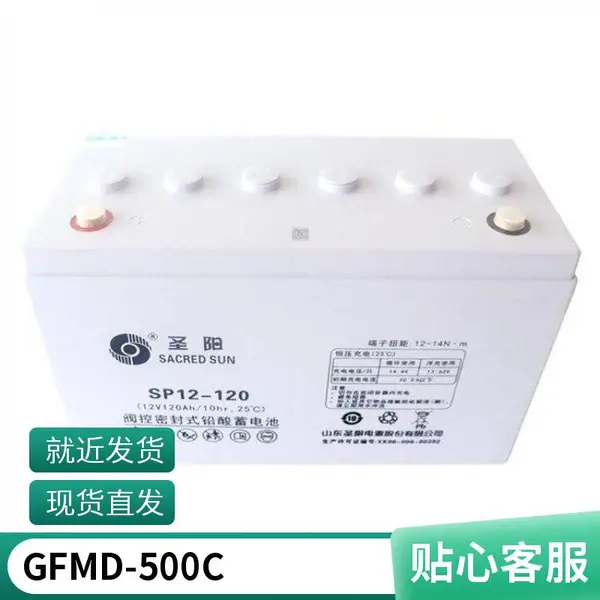 SACRED SUNʥ������GFMD-200C ��ά��������ƿ UPS����ϵ�Դ���