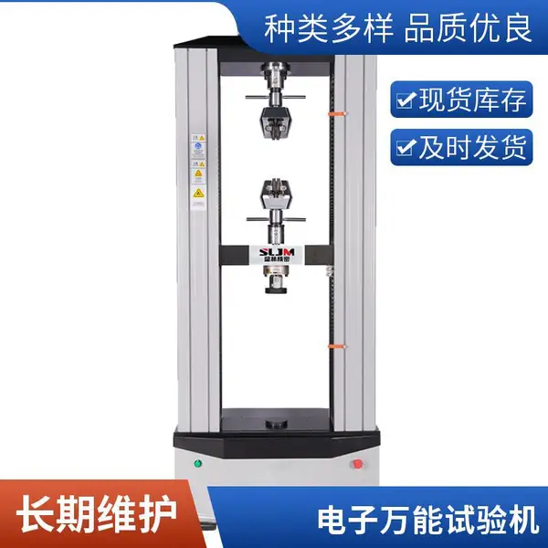 供应wdw-20型号微机控制电子万能试验机 盛林品牌