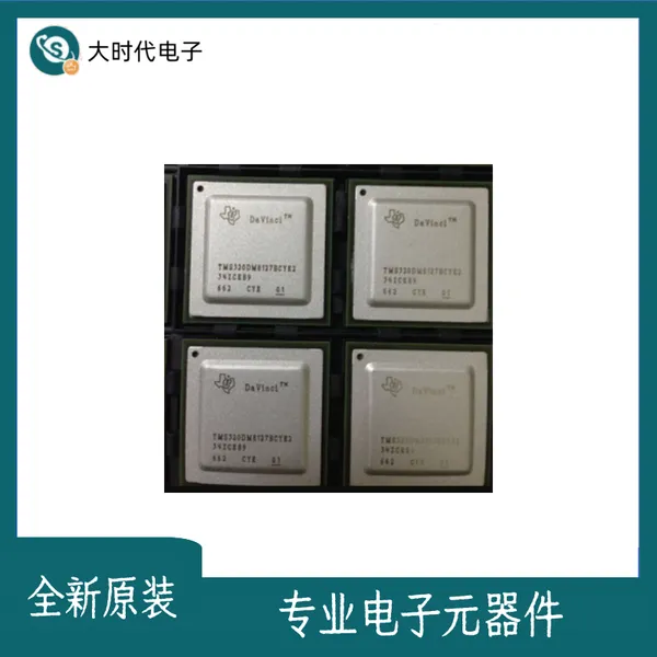 TMS320DM8127SCYE3 TI DaVinci系列 数字媒体处理器