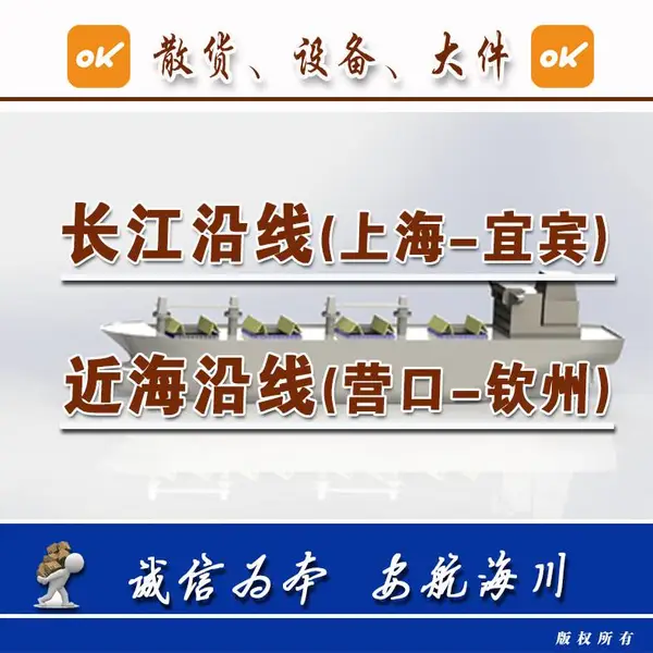供应国内水运散货船运,江阴钢材水运物流