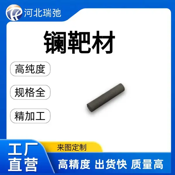 高纯度镧棒材 La 稀土金属 科研实验 稀土元素 镧靶