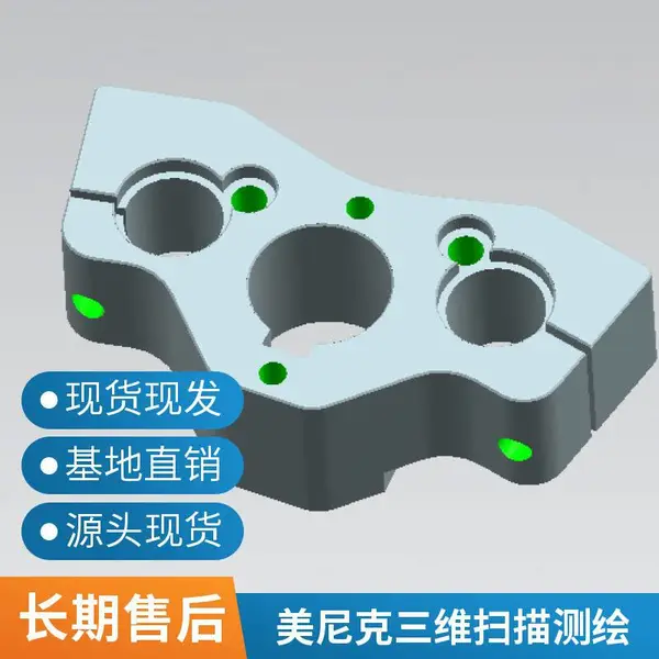 异形零件测绘 三维抄数设计 汽车配件逆向改造 扫描塑料壳体