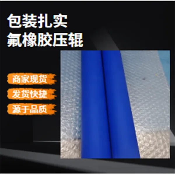 碳纤维辊轴氟胶复合辊鑫博强助力印刷行业防粘剥离质量可信