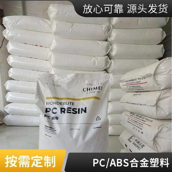 注塑级 PC 奇美 PC-108U 低粘度 抗紫外线性能良好