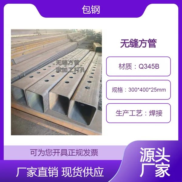 包钢Q355B400*400*20方管 高强度焊接钢管 150*150*6镀锌矩形管