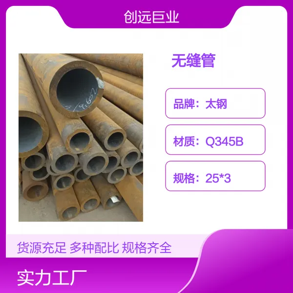 Q345B273*20无缝管 45#133*20无缝钢管 规格114*20/133*14/121*18