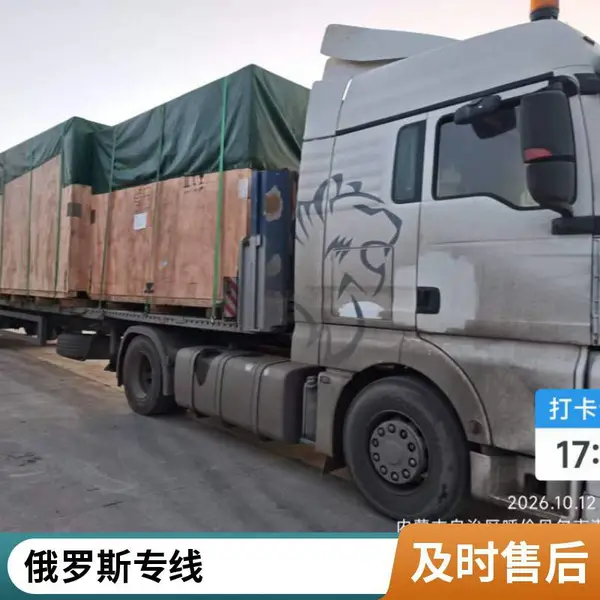 国际快递物流俄罗斯专线 圣彼得堡铁路散货拼柜整柜运输公司