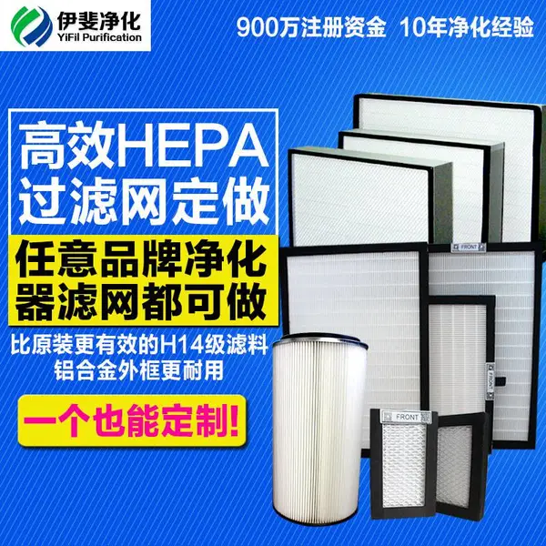 北京家用空气净化器过滤网的生产厂家