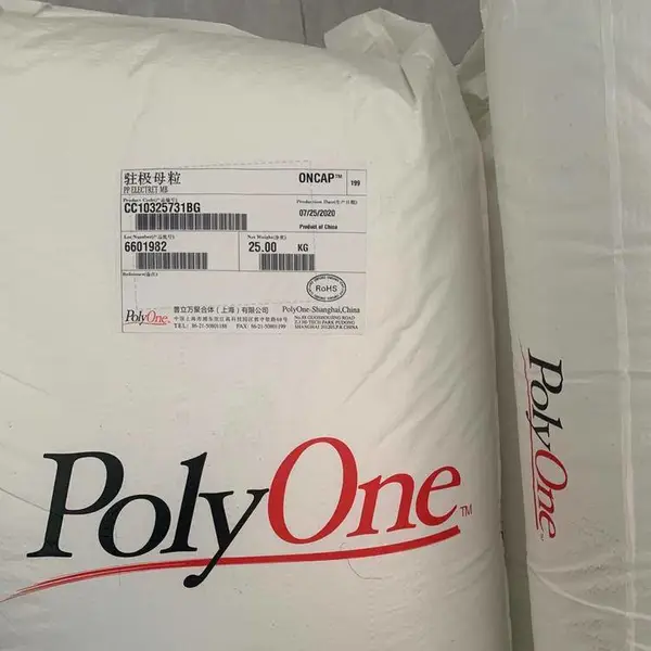 处理 【高***】熔喷专用母粒 普立万二代 过油性母粒