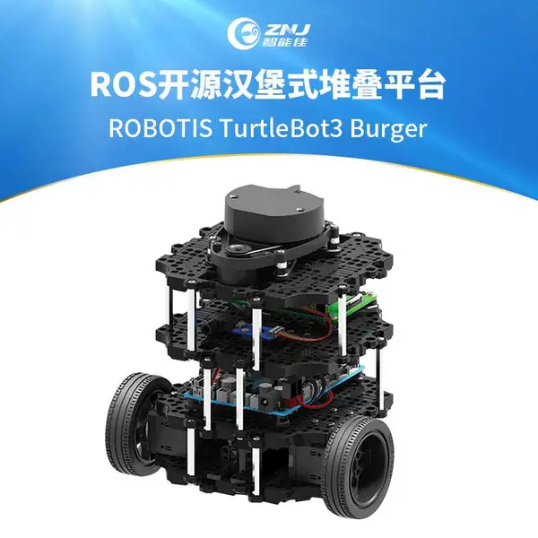 智能佳Turtlebot 3 Burger ROS移动汉堡式平铺平台 标准版