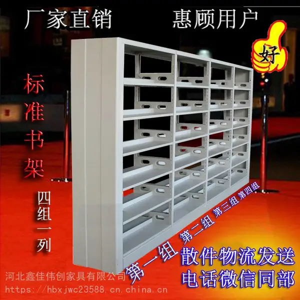 金属书架 双柱双面 层板可调 单层承重50kg 环保喷塑 河北品牌 源头生产 支持定做