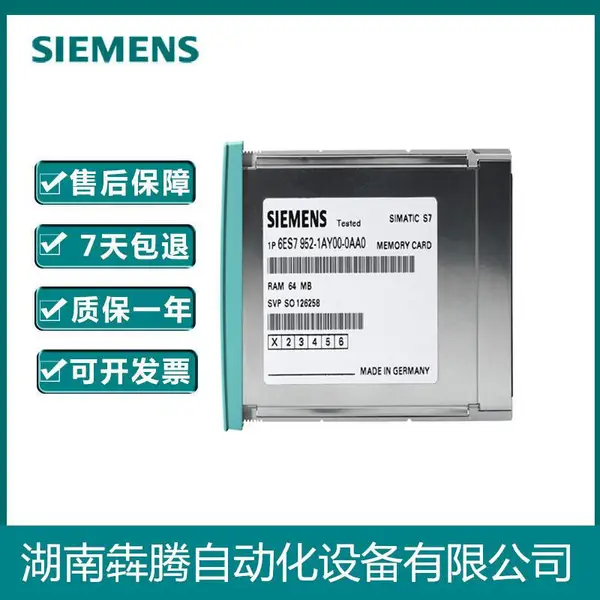6ES7952-1AP00-0AA0西门子S7-400内存卡 福建省代理商