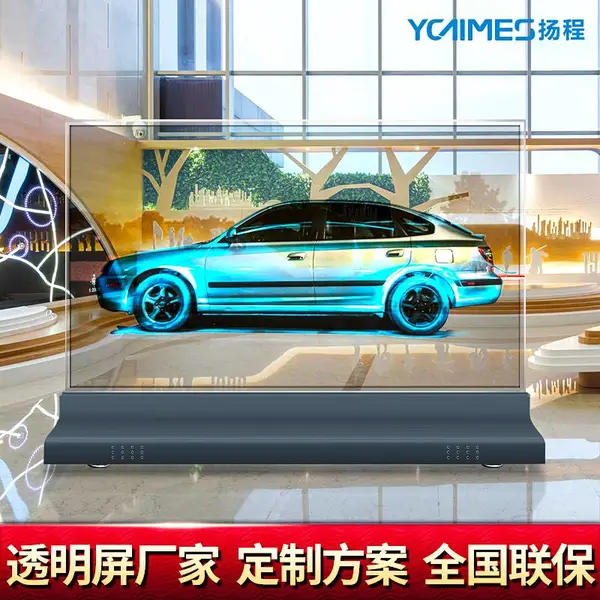 �ɶ��ƻ�55��̨ʽOLED͸���� YCTIMES55��ѧУ�ñ�����ʾ��