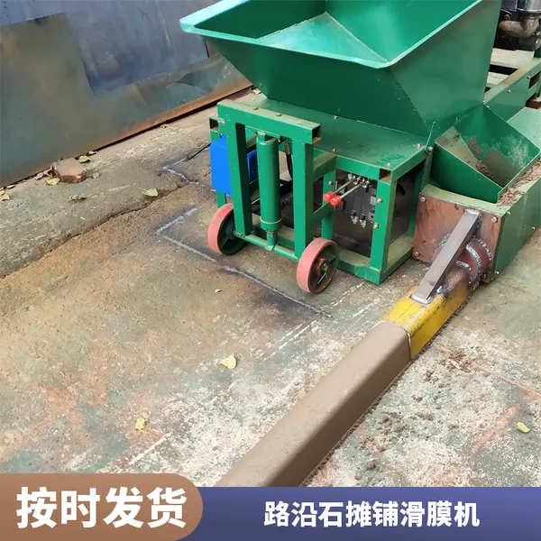 马路牙子滑膜机 路沿石模具滑膜机 自走式拦水带成型机