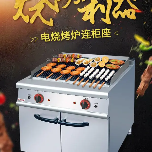 佳斯特JZH-TH电烧烤炉连柜座商用多功能火山石岩落地式电烤炉