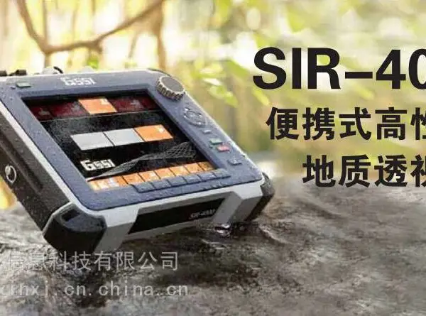 SIR-4000地质雷达/透地雷达/探地雷达/美国GSSI