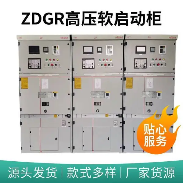 500KW一体化高压软起动装置(可配双接触器+综保+断路器)