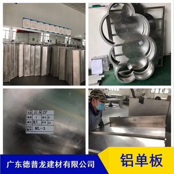 套房造型灯箱云朵铝单板 2.5mm厚 浅兰色 生产订货