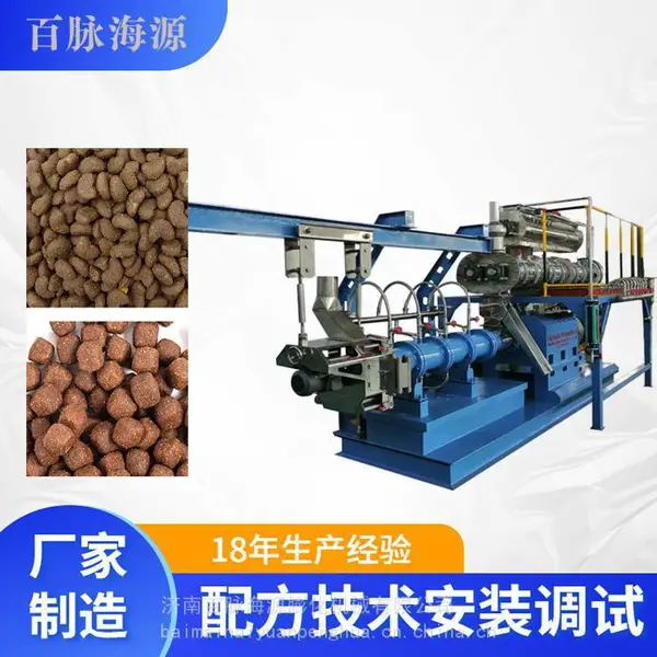 宠物饲料加工设备 宠物食品膨化机 全自动百脉海源
