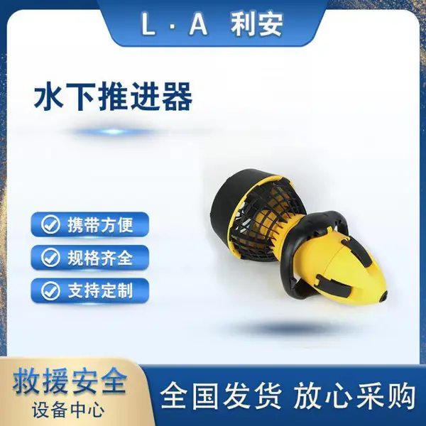 水上滑行运动潜水器水中水下推进器水域滑板车应急救援用潜水装备
